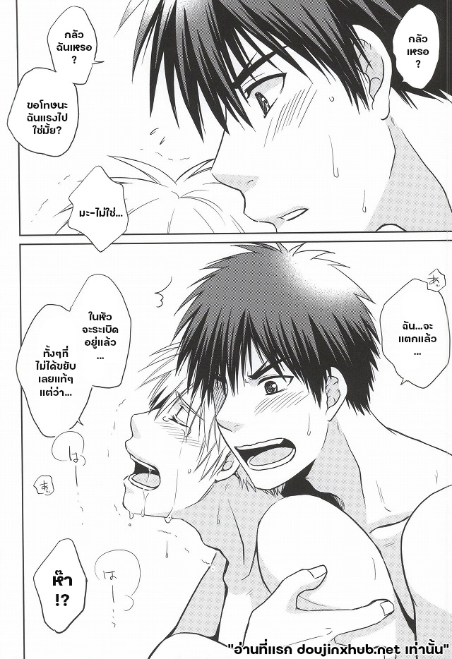 สวิทช์รักร้อนในเกมหัวใจ